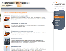 Tablet Screenshot of generation-ngo.ru